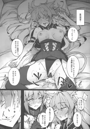 [Tsuizi] C100 Kaijou Gentei Omakebon Acolasia Catastrophe -Inda no Yabumi- Fhentai - Page 9