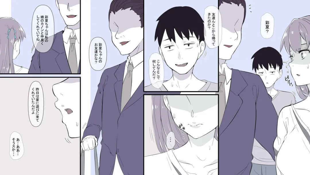 Ore no Shiranai  Uchi ni  Osananajimi ga  Mesu Ochi  Saserareteita Fhentai - Page 10