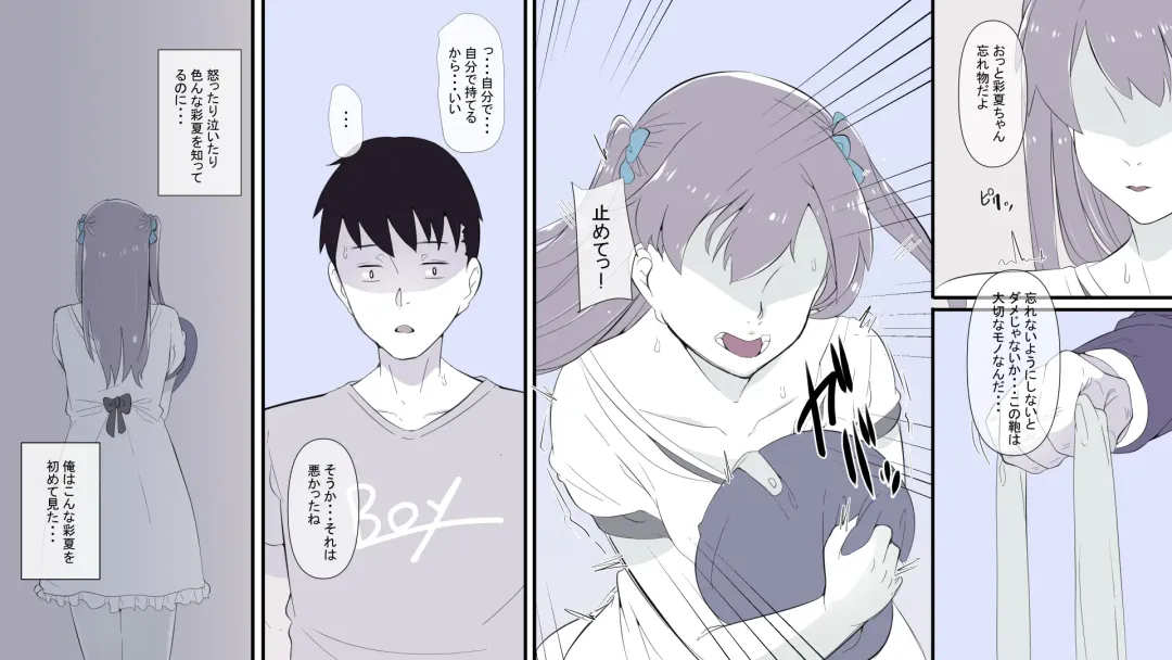 Ore no Shiranai  Uchi ni  Osananajimi ga  Mesu Ochi  Saserareteita Fhentai - Page 11