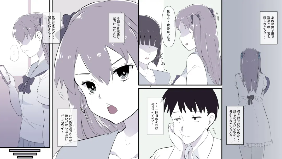 Ore no Shiranai  Uchi ni  Osananajimi ga  Mesu Ochi  Saserareteita Fhentai - Page 12
