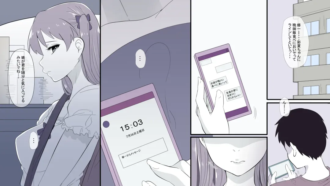 Ore no Shiranai  Uchi ni  Osananajimi ga  Mesu Ochi  Saserareteita Fhentai - Page 13