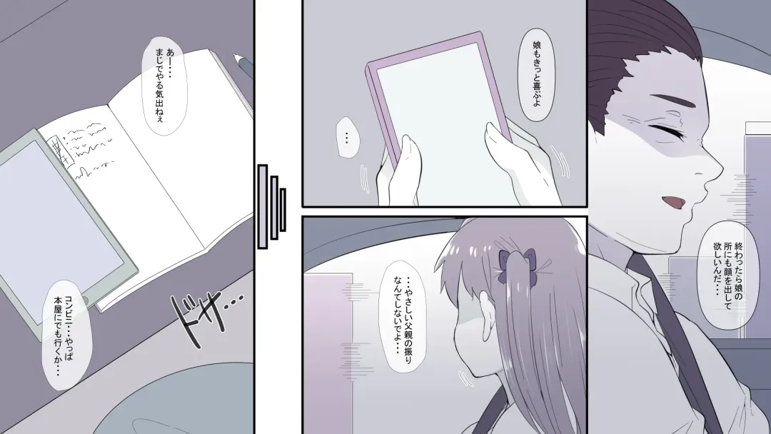 Ore no Shiranai  Uchi ni  Osananajimi ga  Mesu Ochi  Saserareteita Fhentai - Page 14