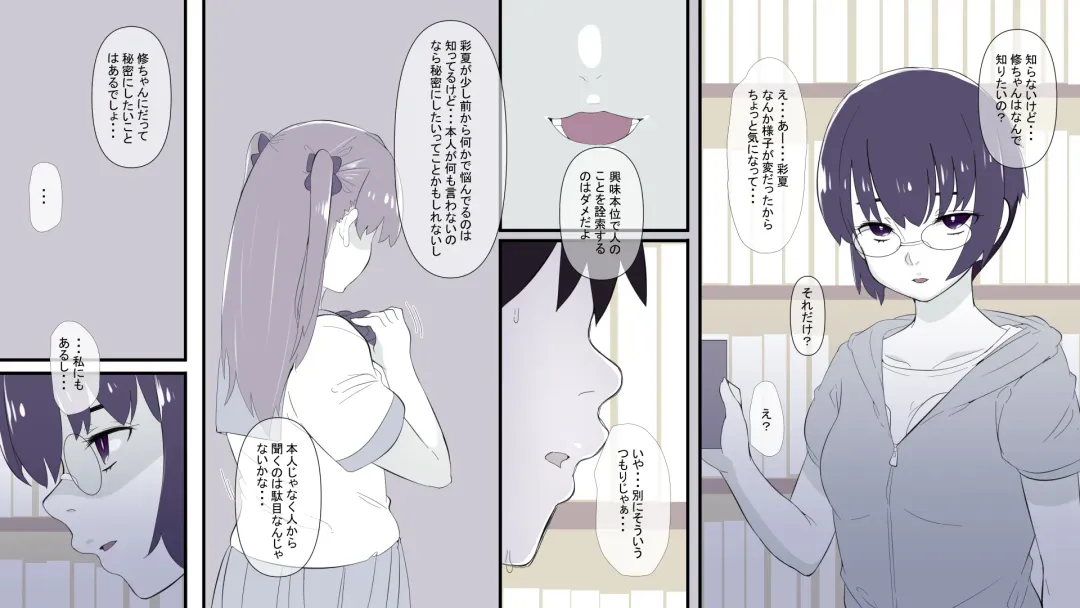 Ore no Shiranai  Uchi ni  Osananajimi ga  Mesu Ochi  Saserareteita Fhentai - Page 16