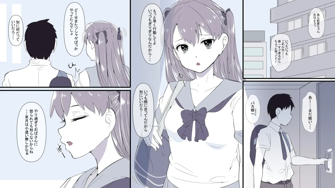 Ore no Shiranai  Uchi ni  Osananajimi ga  Mesu Ochi  Saserareteita Fhentai - Page 2