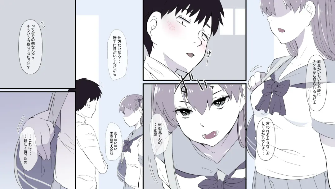 Ore no Shiranai  Uchi ni  Osananajimi ga  Mesu Ochi  Saserareteita Fhentai - Page 3