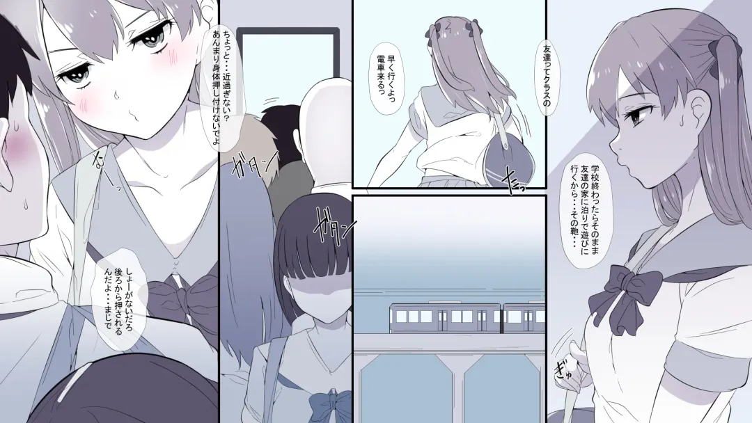 Ore no Shiranai  Uchi ni  Osananajimi ga  Mesu Ochi  Saserareteita Fhentai - Page 4