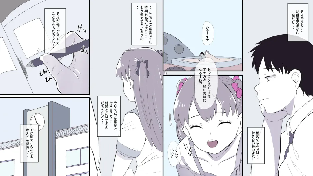 Ore no Shiranai  Uchi ni  Osananajimi ga  Mesu Ochi  Saserareteita Fhentai - Page 7