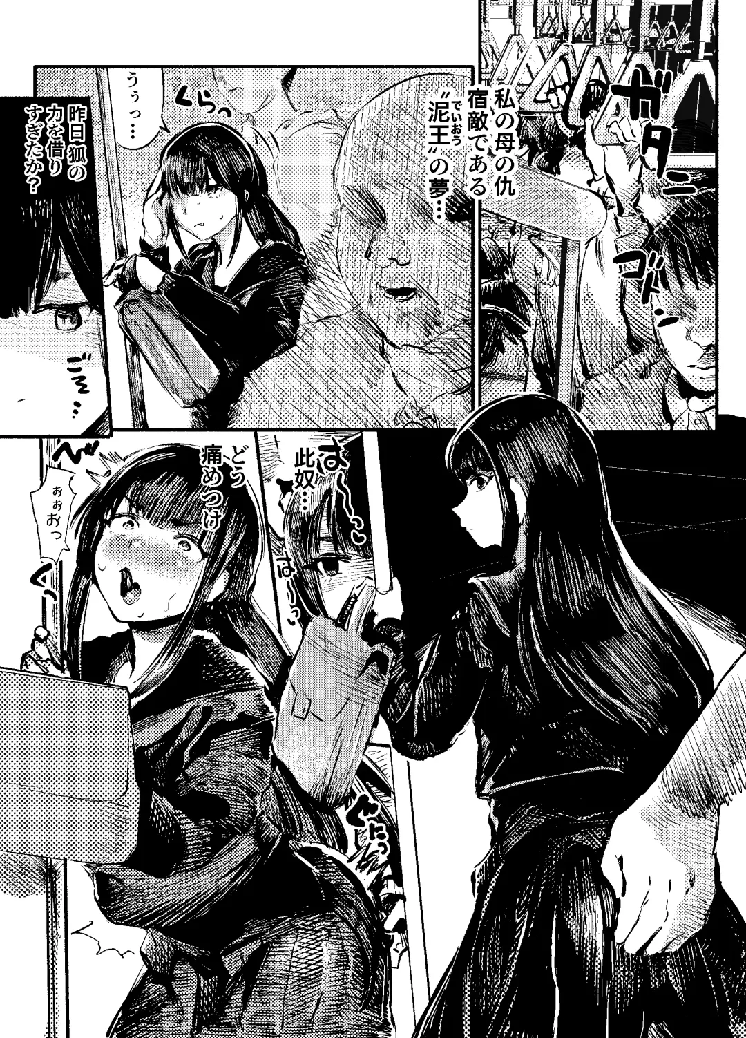 [Kouguti] Youko Ayako Fhentai - Page 10