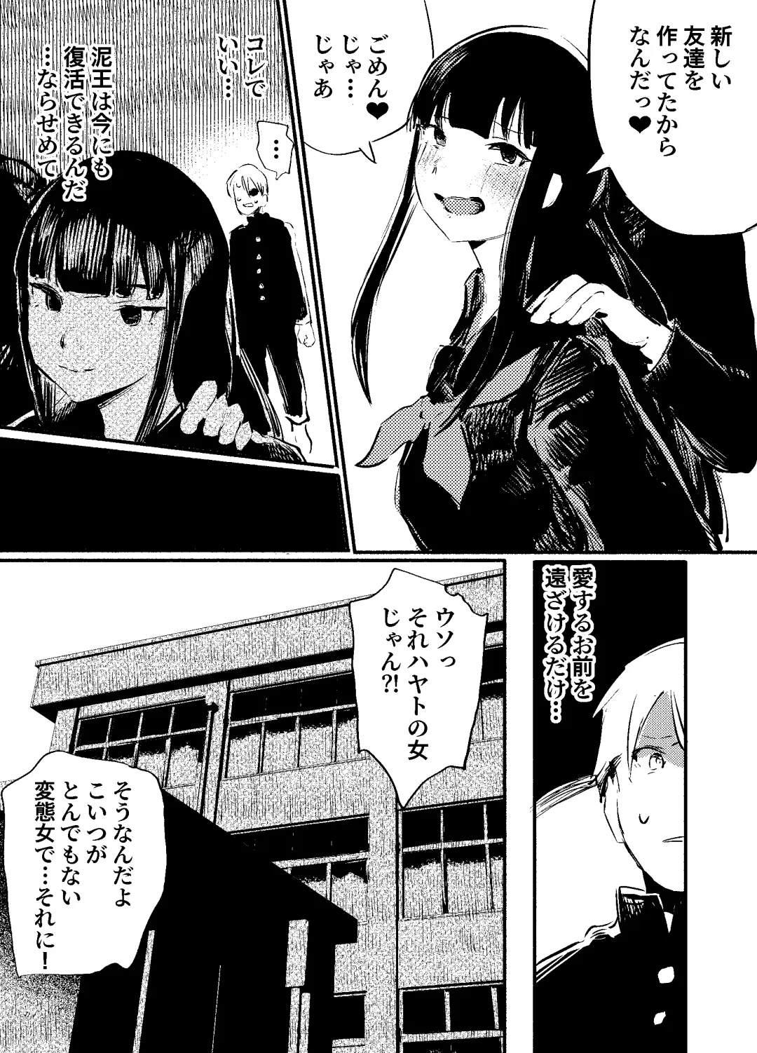 [Kouguti] Youko Ayako Fhentai - Page 51