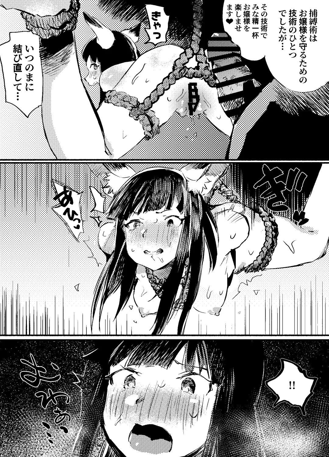 [Kouguti] Youko Ayako Fhentai - Page 60