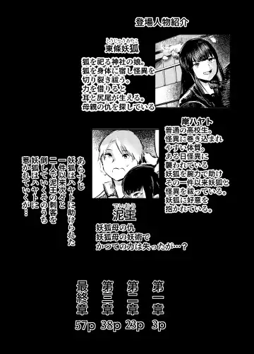 [Kouguti] Youko Ayako Fhentai - Page 2