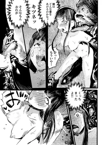 [Kouguti] Youko Ayako Fhentai - Page 27