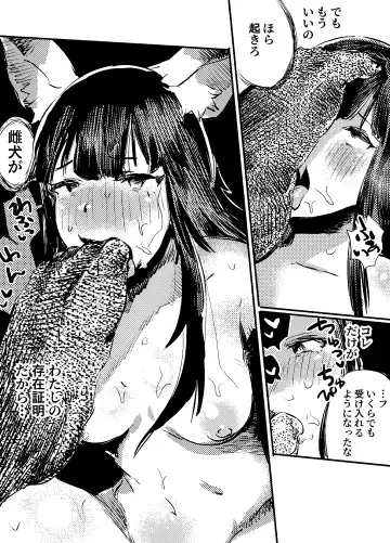 [Kouguti] Youko Ayako Fhentai - Page 82