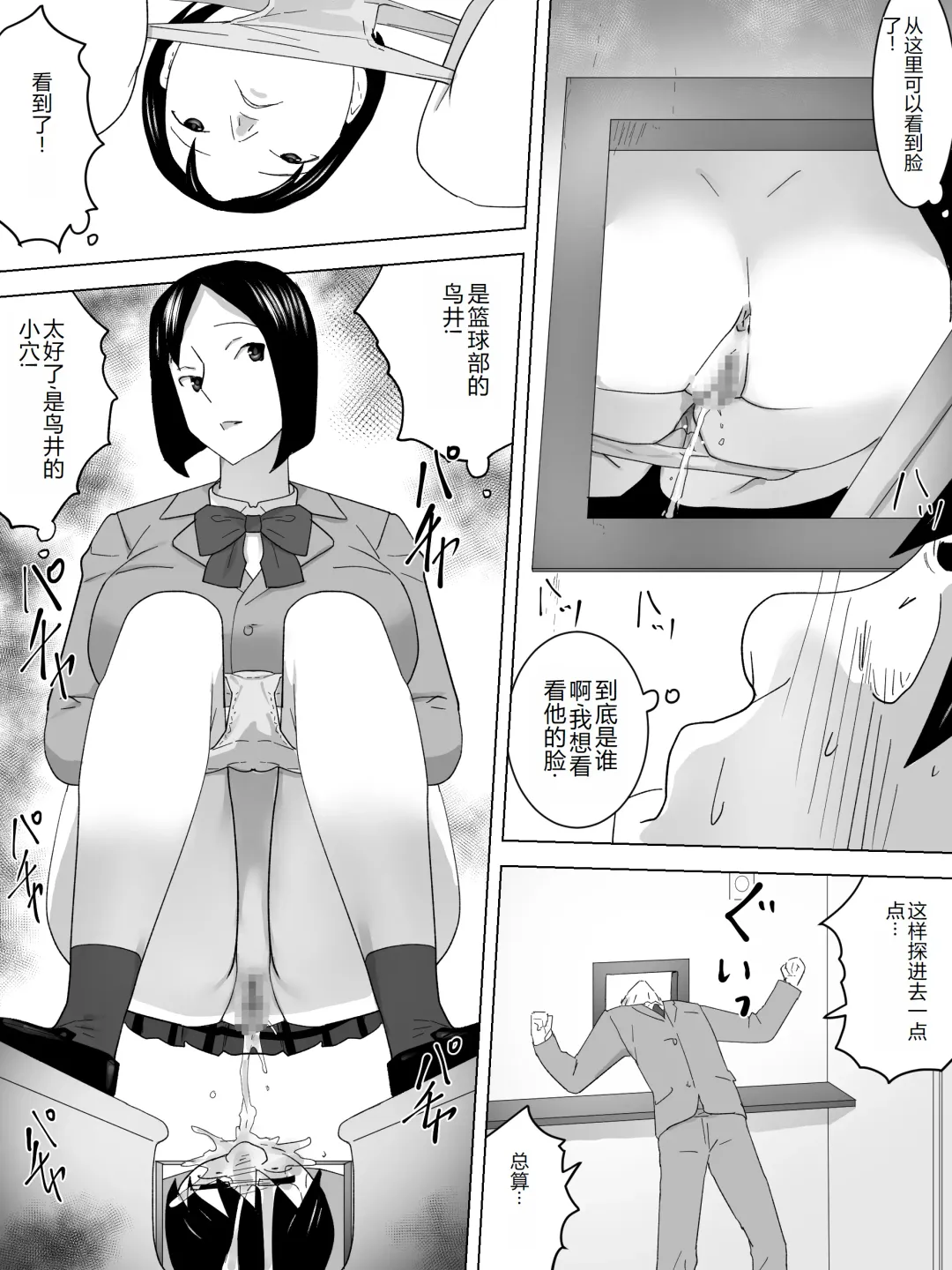 Kenben Joshi Benjo ~ Saishu Tetsudaimasu~ Fhentai - Page 12