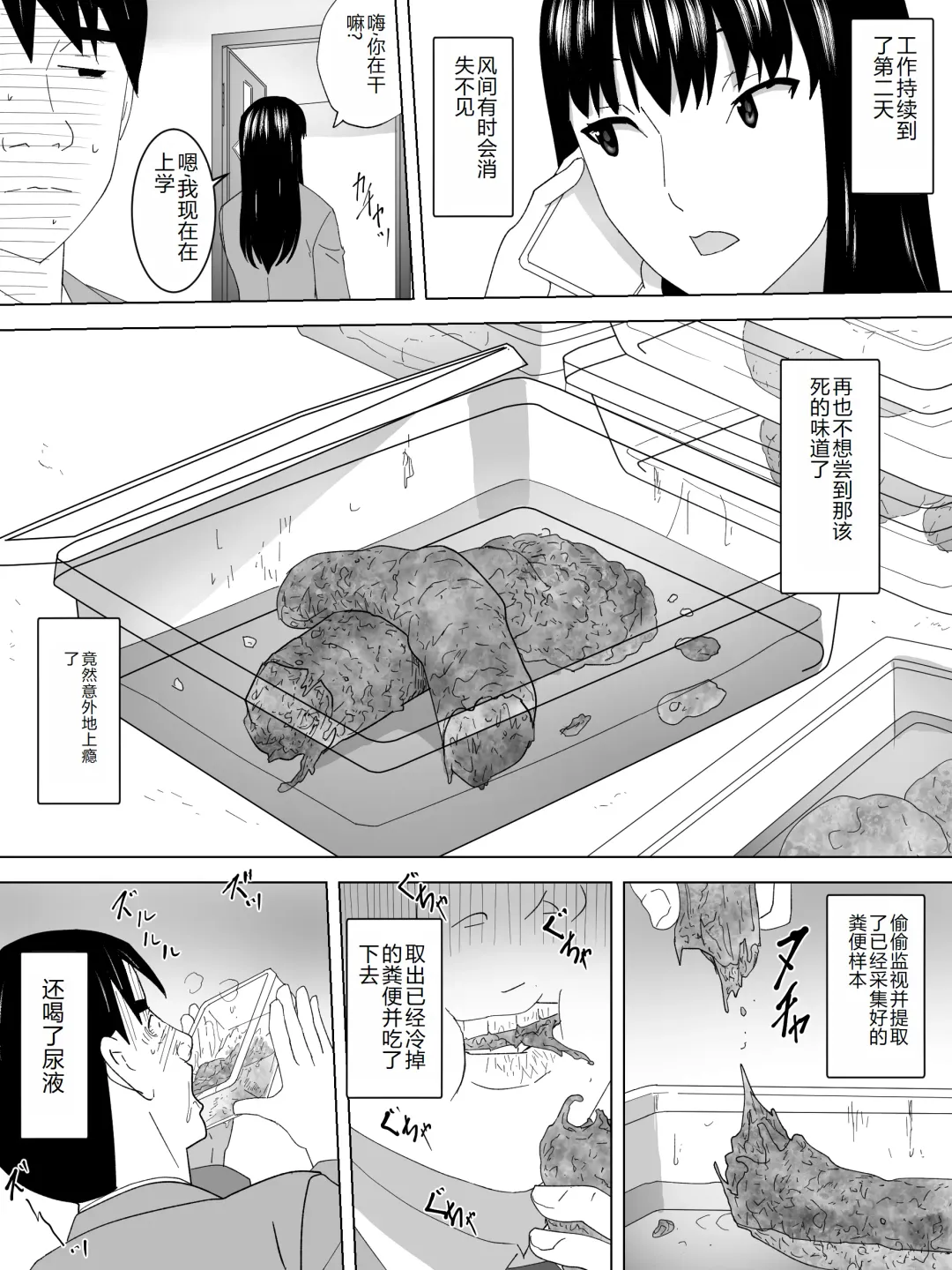 Kenben Joshi Benjo ~ Saishu Tetsudaimasu~ Fhentai - Page 15