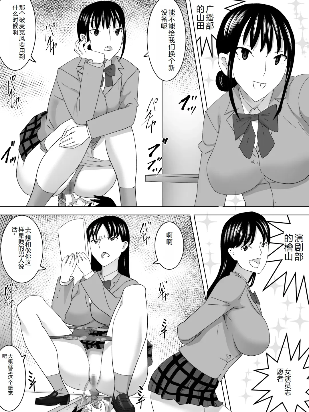 Kenben Joshi Benjo ~ Saishu Tetsudaimasu~ Fhentai - Page 17