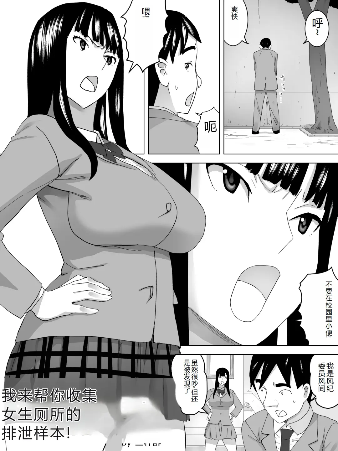 Kenben Joshi Benjo ~ Saishu Tetsudaimasu~ Fhentai - Page 2