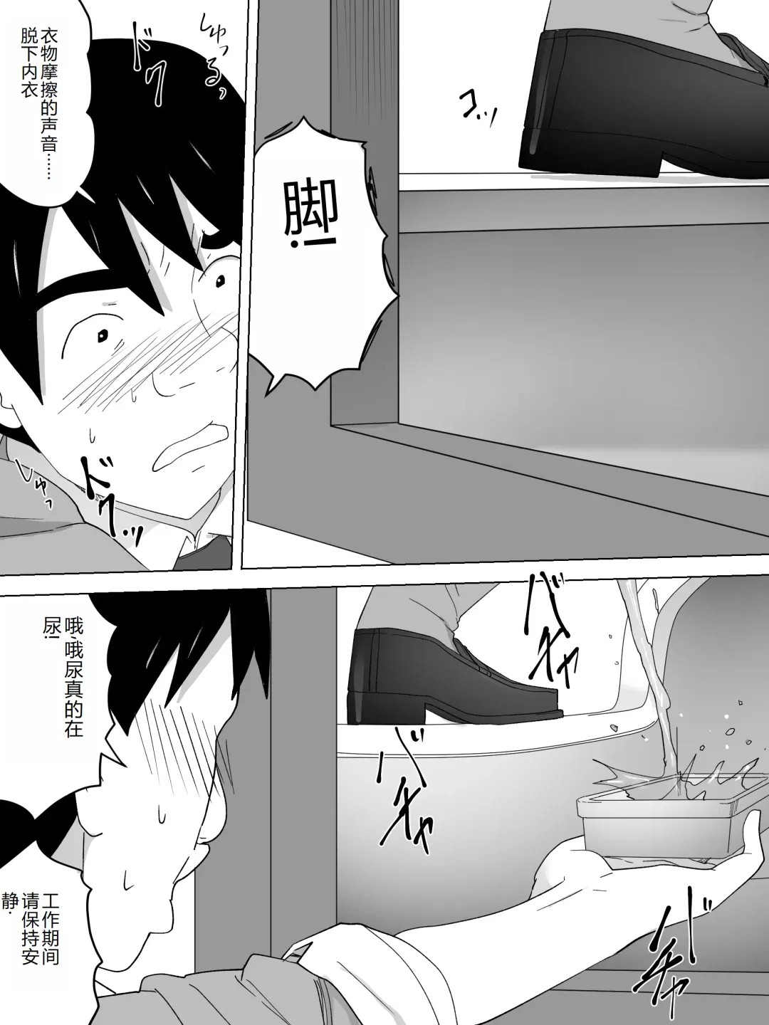 Kenben Joshi Benjo ~ Saishu Tetsudaimasu~ Fhentai - Page 7