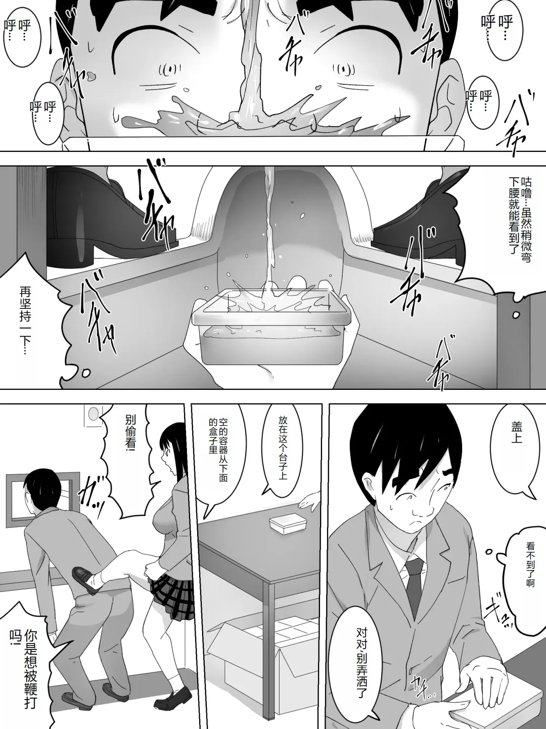 Kenben Joshi Benjo ~ Saishu Tetsudaimasu~ Fhentai - Page 8