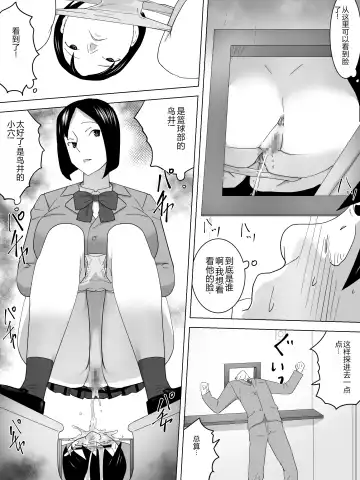 Kenben Joshi Benjo ~ Saishu Tetsudaimasu~ Fhentai - Page 12