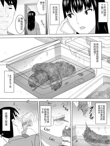 Kenben Joshi Benjo ~ Saishu Tetsudaimasu~ Fhentai - Page 15