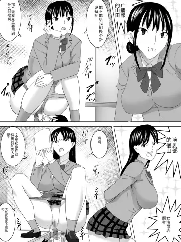 Kenben Joshi Benjo ~ Saishu Tetsudaimasu~ Fhentai - Page 17