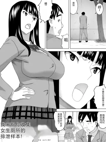 Kenben Joshi Benjo ~ Saishu Tetsudaimasu~ Fhentai - Page 2