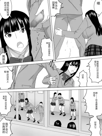 Kenben Joshi Benjo ~ Saishu Tetsudaimasu~ Fhentai - Page 3