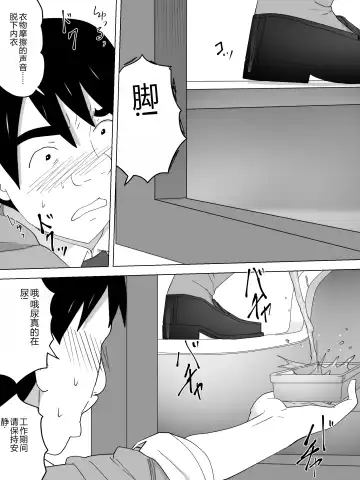 Kenben Joshi Benjo ~ Saishu Tetsudaimasu~ Fhentai - Page 7