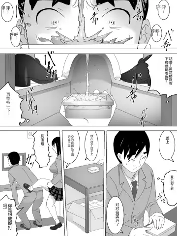 Kenben Joshi Benjo ~ Saishu Tetsudaimasu~ Fhentai - Page 8