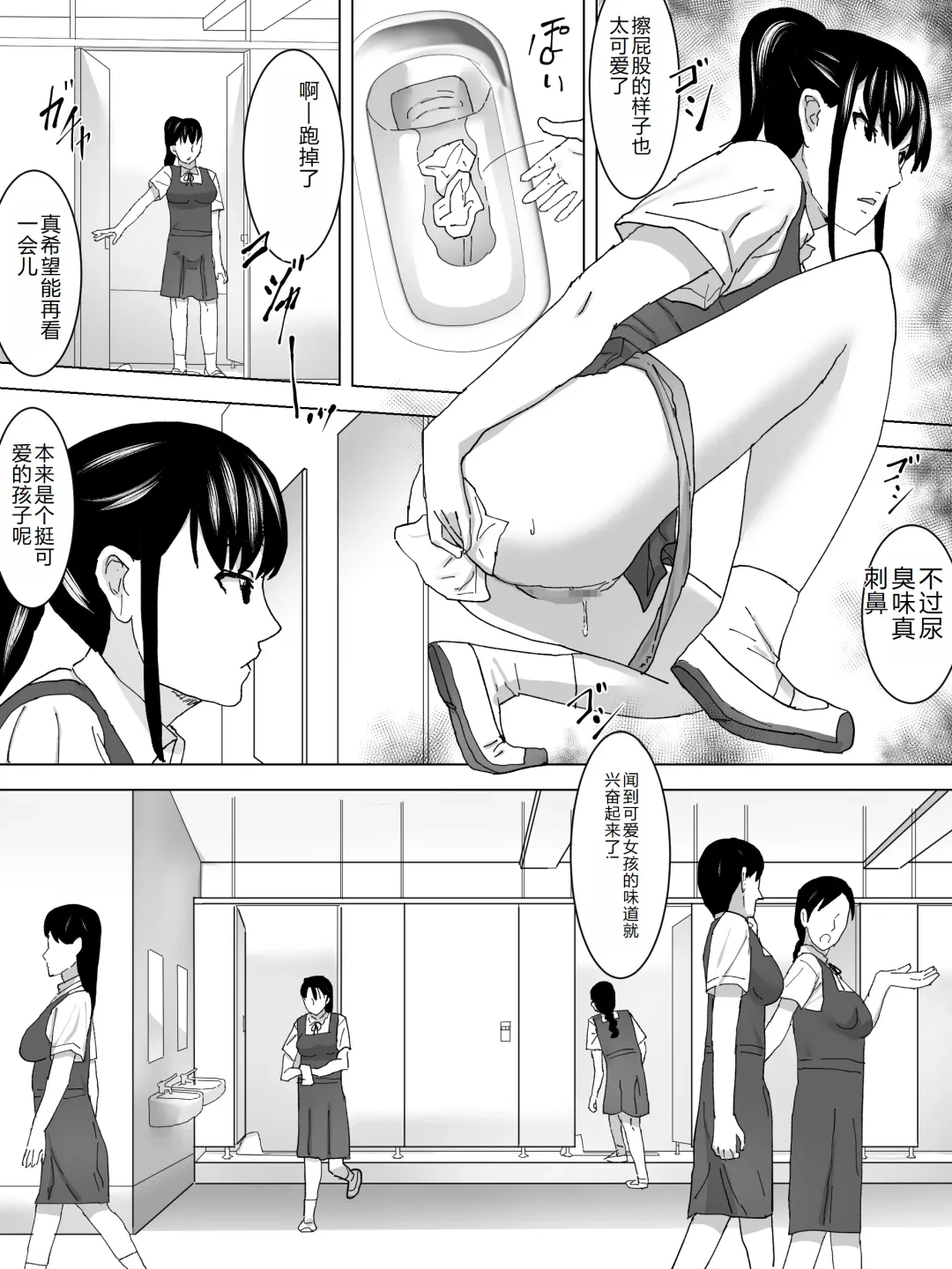 Doukyuusei no Joshi Benjo Fhentai - Page 12