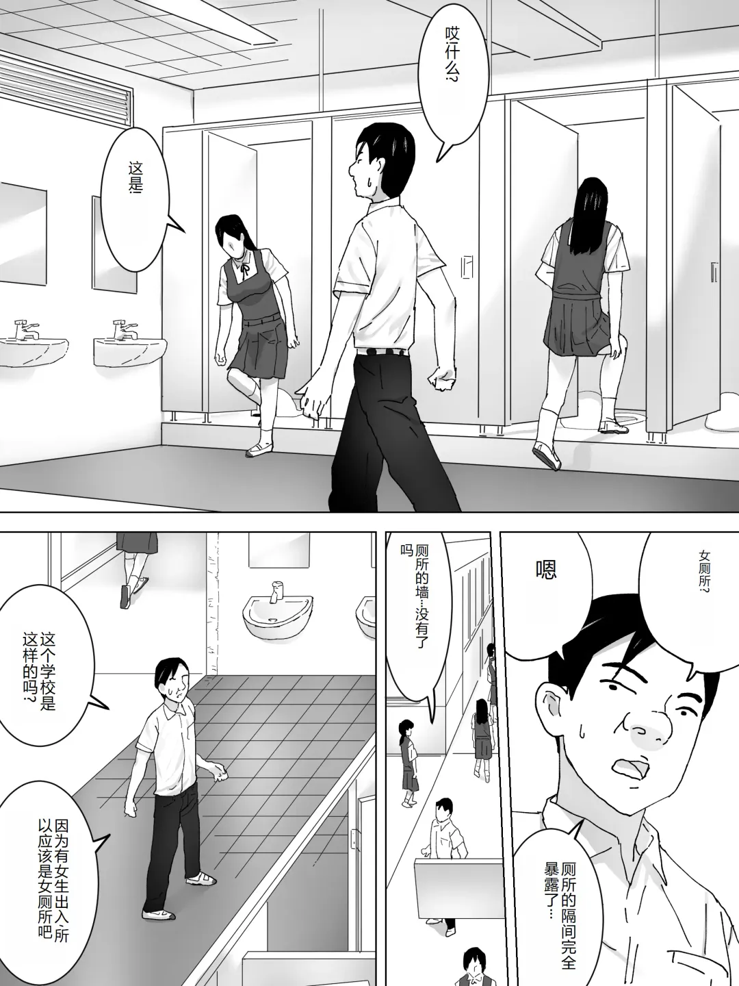 Doukyuusei no Joshi Benjo Fhentai - Page 2