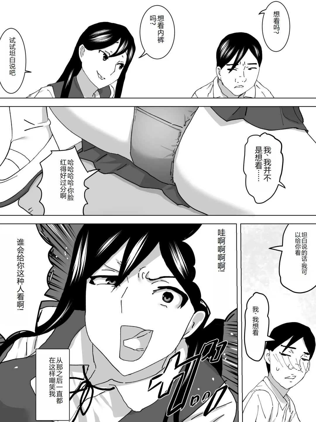 Doukyuusei no Joshi Benjo Fhentai - Page 8