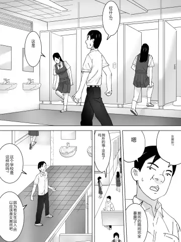Doukyuusei no Joshi Benjo Fhentai - Page 2