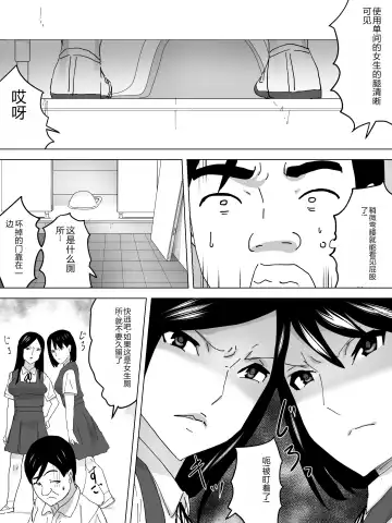 Doukyuusei no Joshi Benjo Fhentai - Page 3