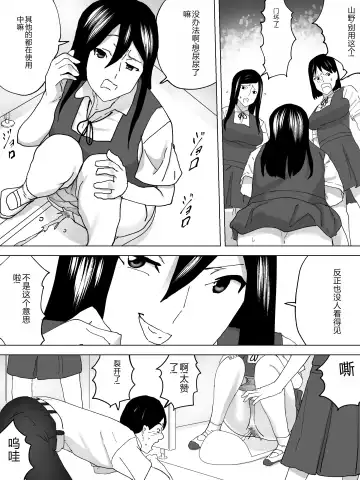 Doukyuusei no Joshi Benjo Fhentai - Page 5