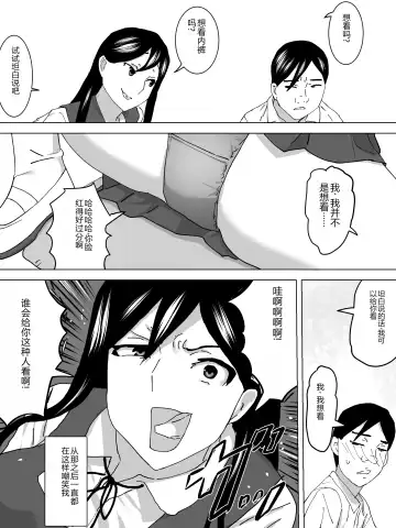 Doukyuusei no Joshi Benjo Fhentai - Page 8