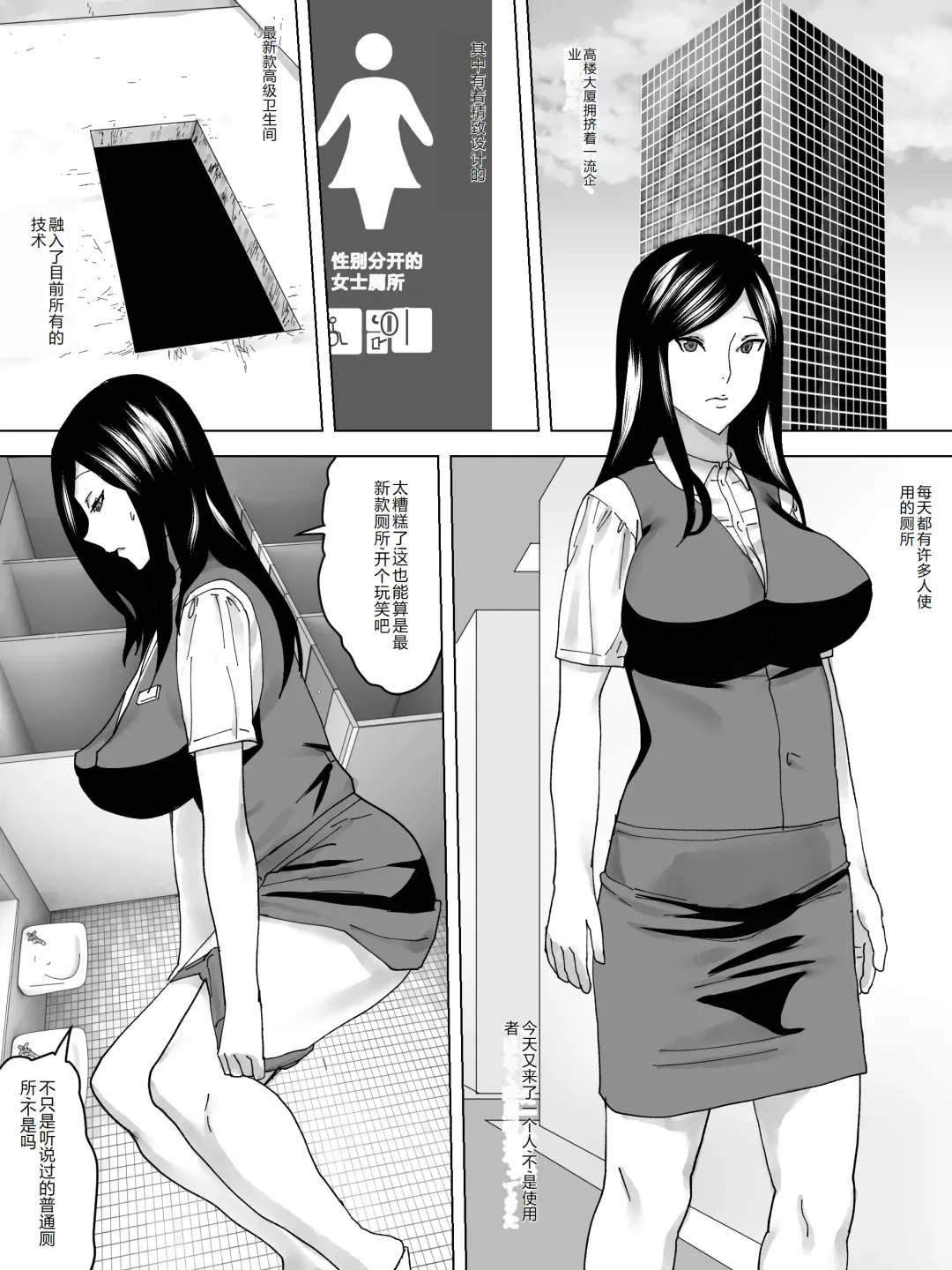 OL Benjo Fhentai - Page 2