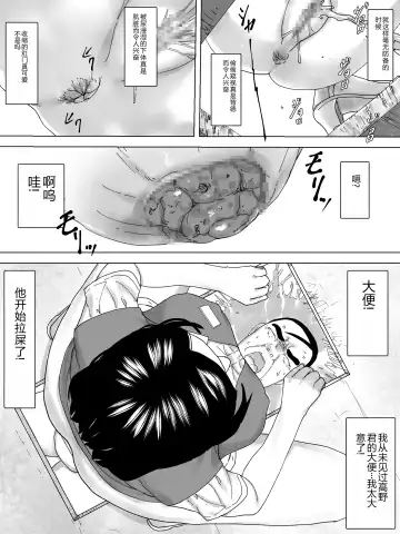 OL Benjo Fhentai - Page 17