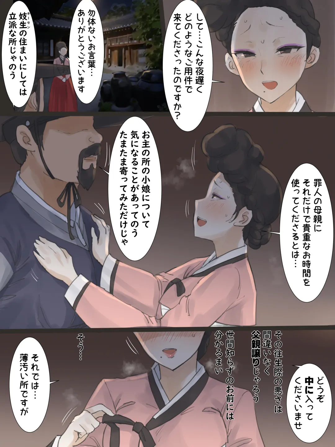 [Laliberte] SPRING FRAGRANCE Fhentai - Page 19