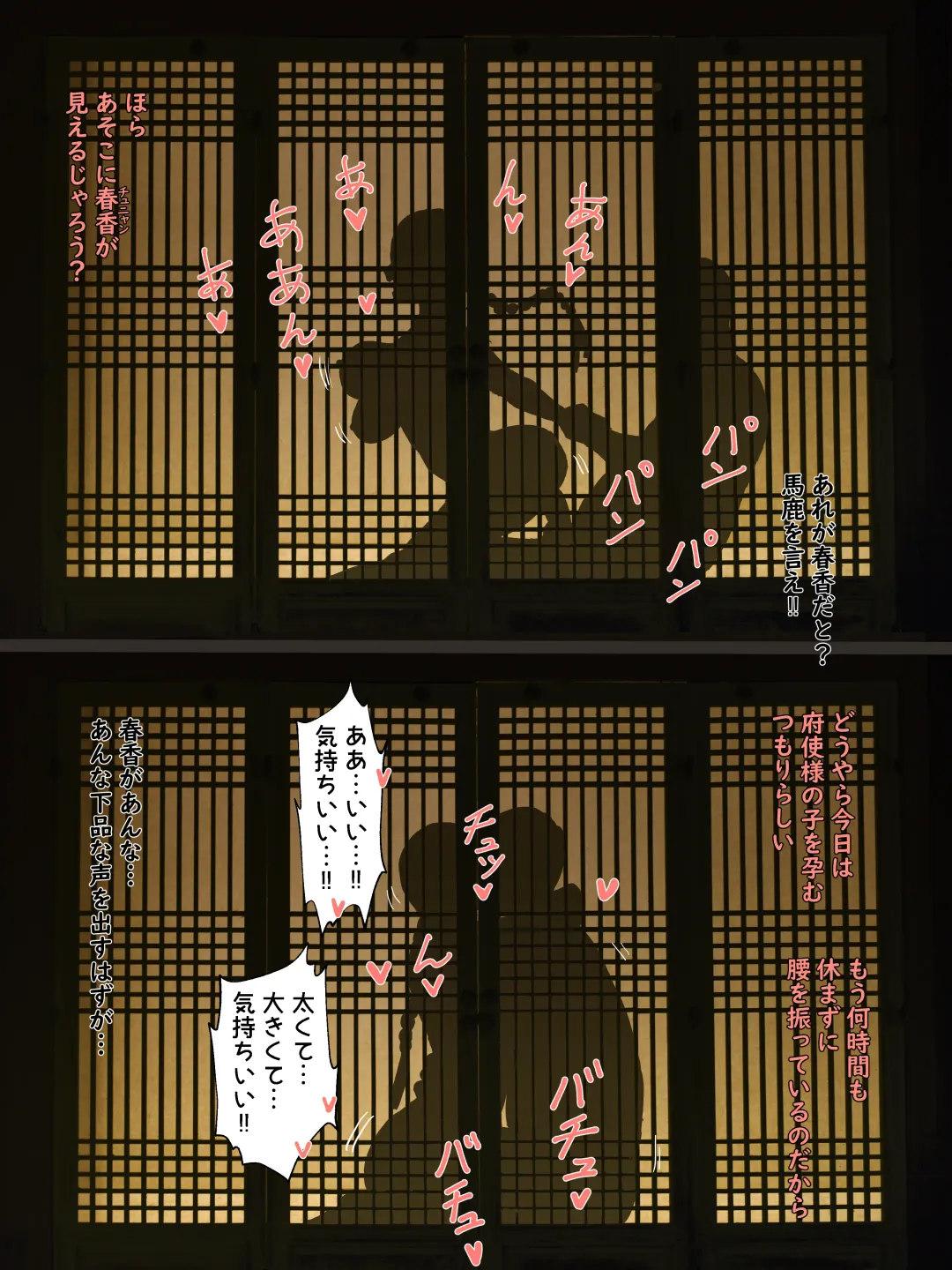 [Laliberte] SPRING FRAGRANCE Fhentai - Page 49