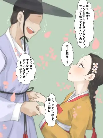 [Laliberte] SPRING FRAGRANCE Fhentai - Page 22