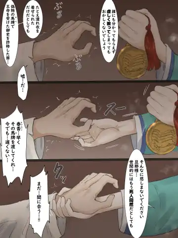 [Laliberte] SPRING FRAGRANCE Fhentai - Page 57