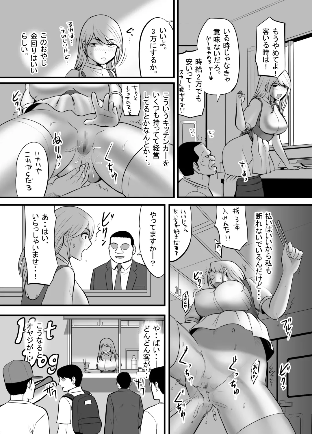Enkou Gal Bitch  ga Hentai Oji-san  ni  Hamacchatta Hanashi Fhentai - Page 12