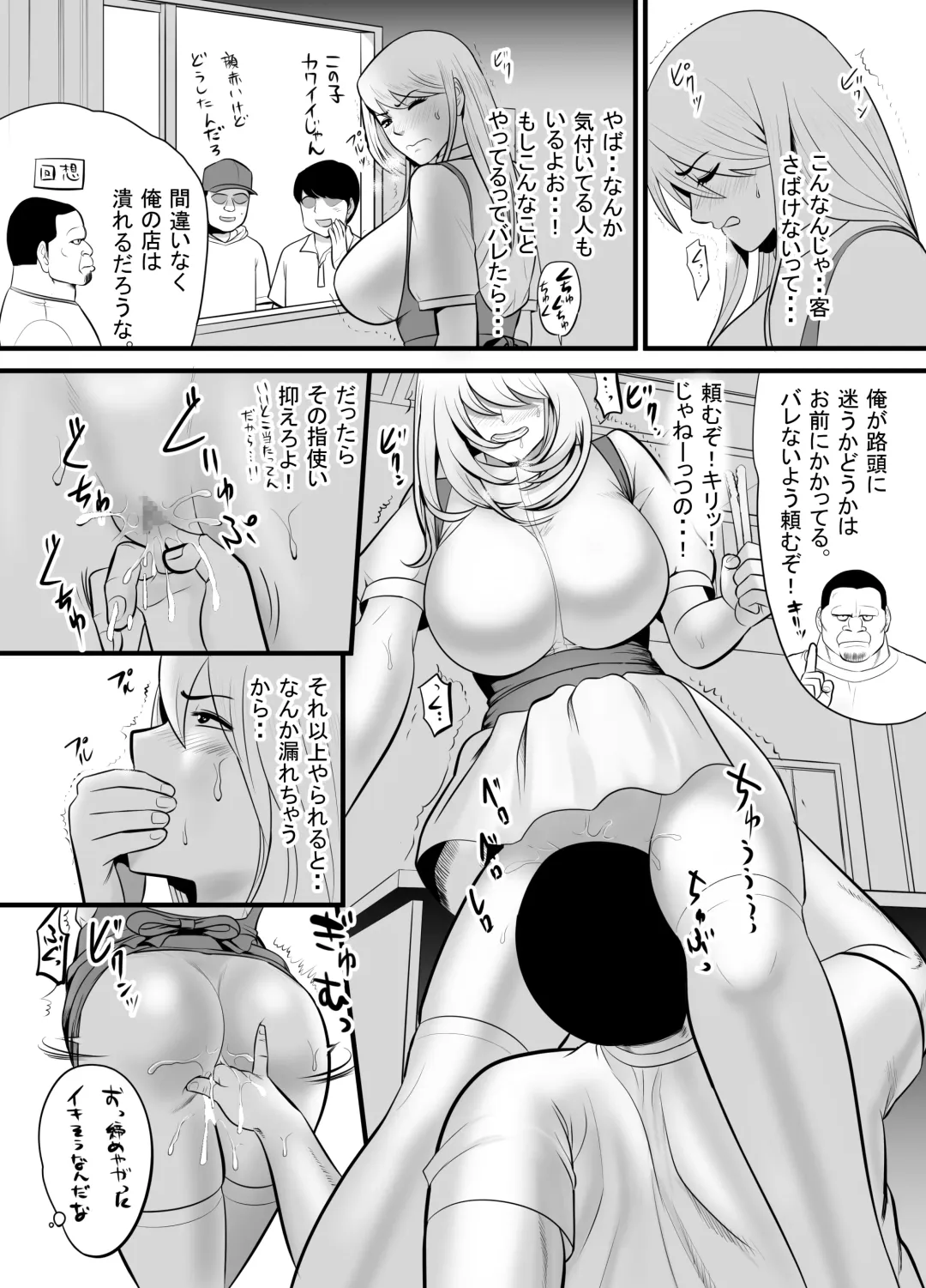 Enkou Gal Bitch  ga Hentai Oji-san  ni  Hamacchatta Hanashi Fhentai - Page 14