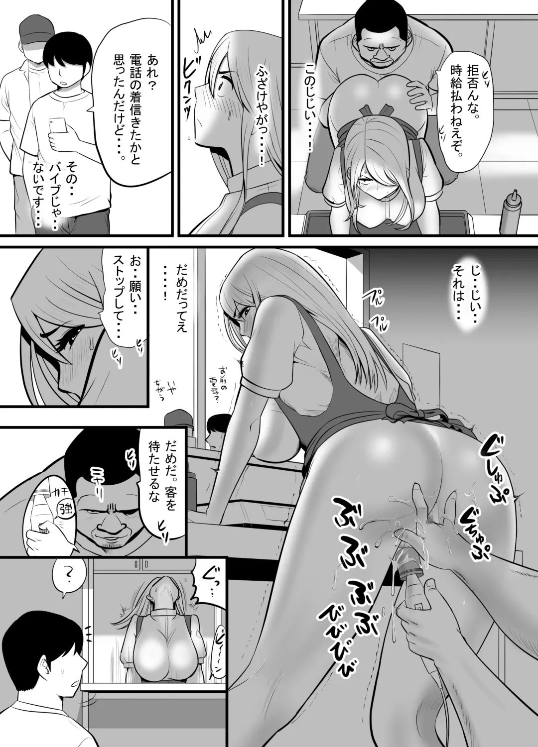 Enkou Gal Bitch  ga Hentai Oji-san  ni  Hamacchatta Hanashi Fhentai - Page 15