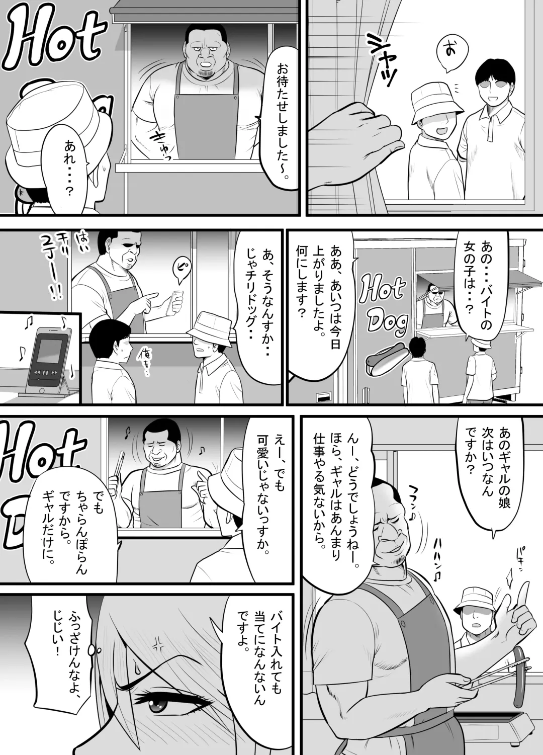 Enkou Gal Bitch  ga Hentai Oji-san  ni  Hamacchatta Hanashi Fhentai - Page 26
