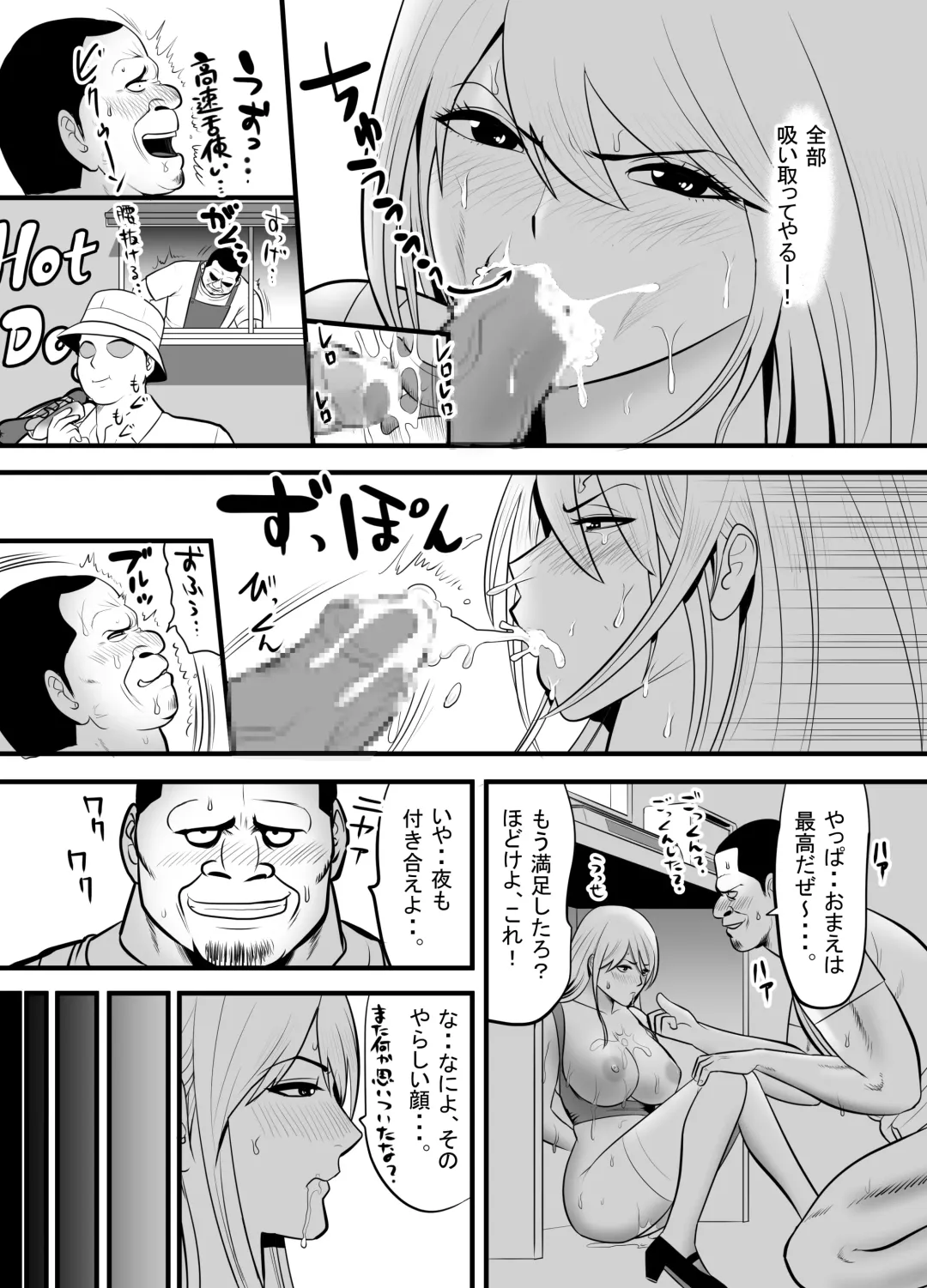 Enkou Gal Bitch  ga Hentai Oji-san  ni  Hamacchatta Hanashi Fhentai - Page 30