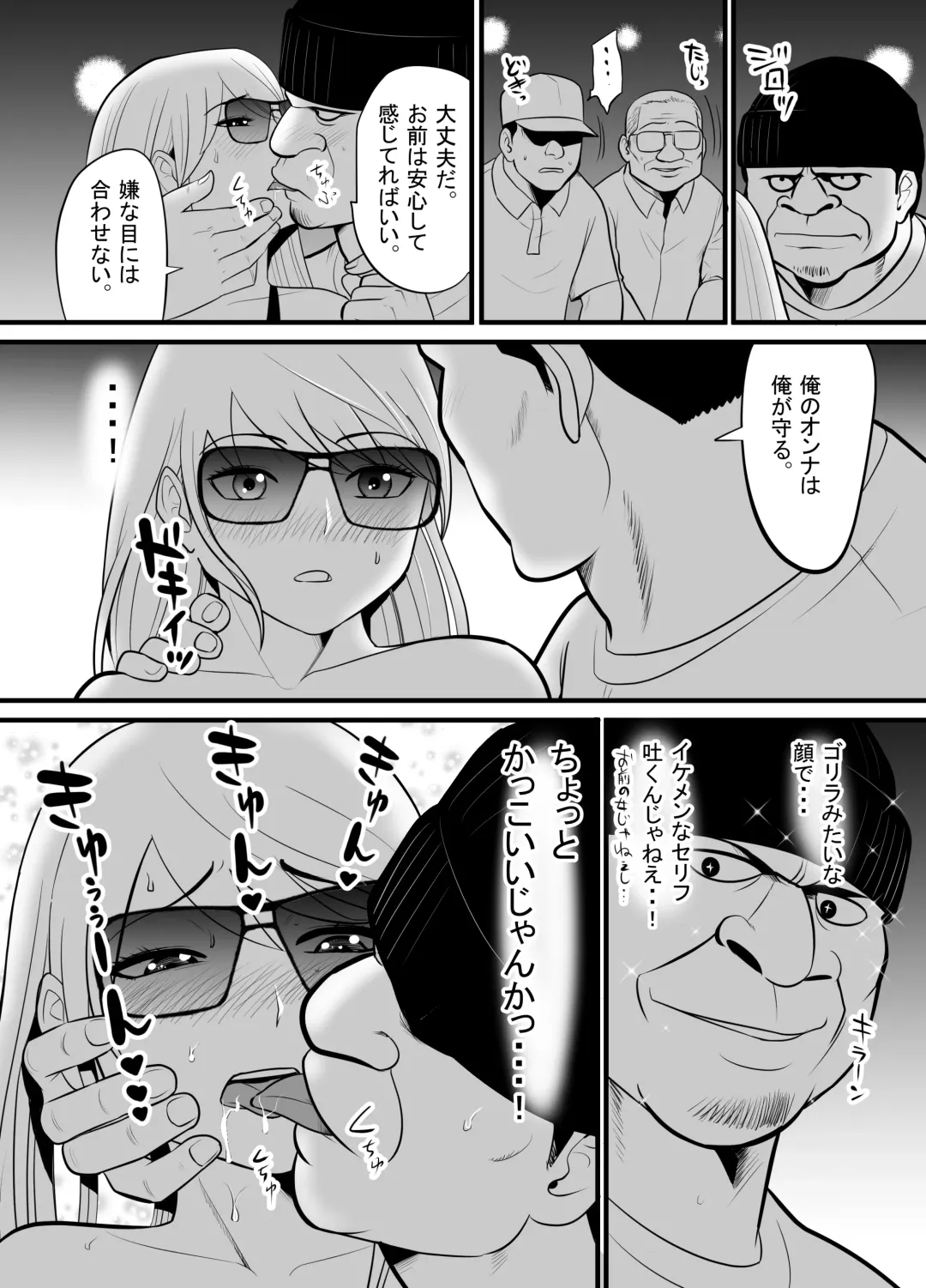 Enkou Gal Bitch  ga Hentai Oji-san  ni  Hamacchatta Hanashi Fhentai - Page 35