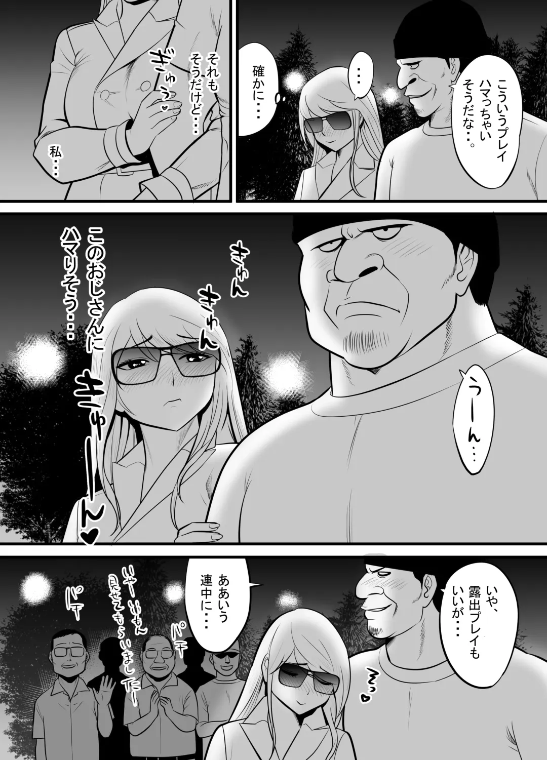 Enkou Gal Bitch  ga Hentai Oji-san  ni  Hamacchatta Hanashi Fhentai - Page 44